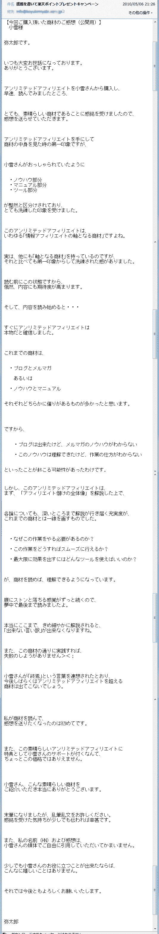 �A�����~�e�b�h�A�t�B���G�C�g���r���[,���z,�w���҂̐�,�����Ă݂�,���T,���z
