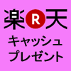 �y�V�L���b�V���v���[���g