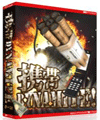 携帯ダイナマイト